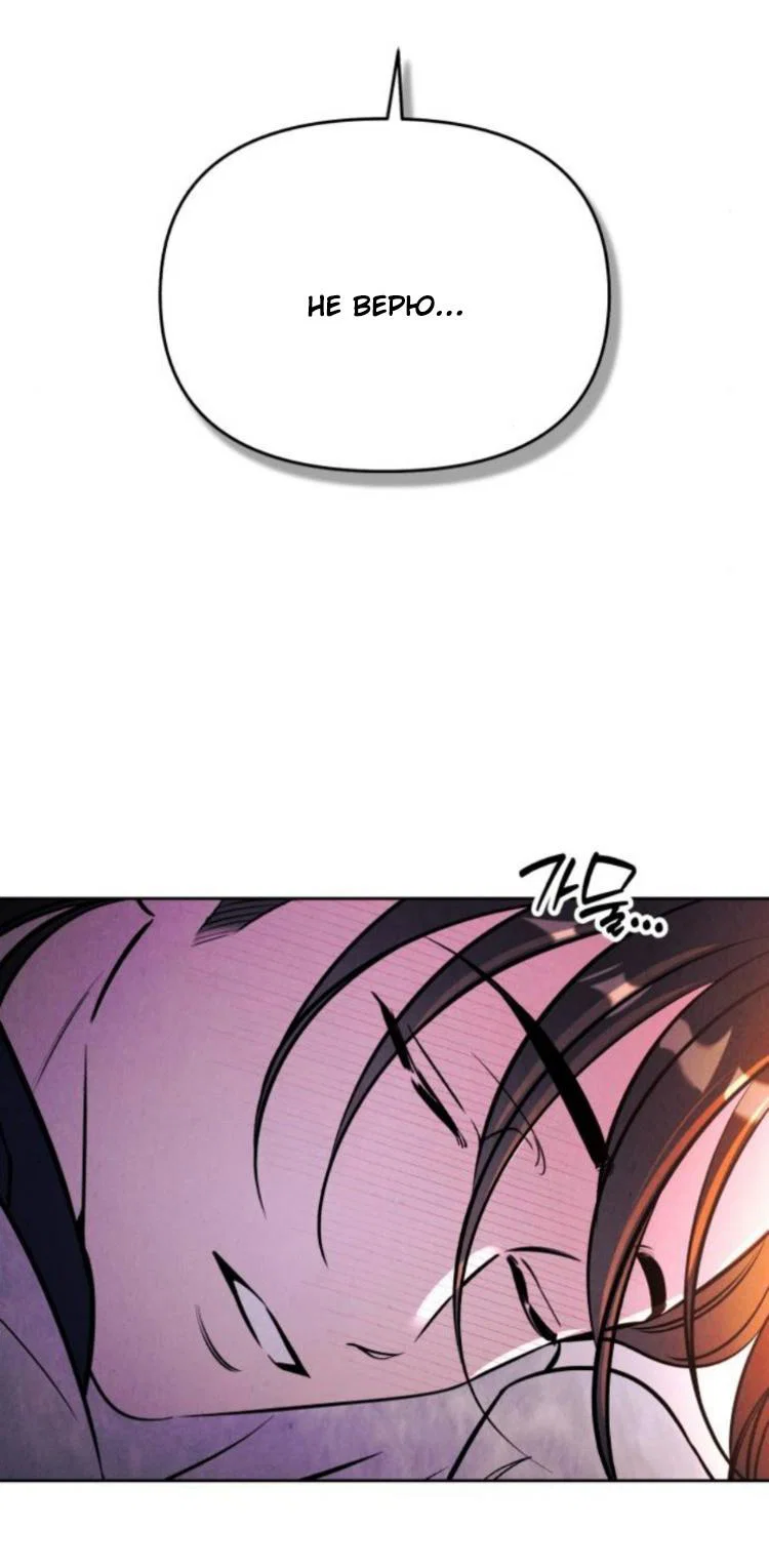 Read Одолжить огонек RU Manga Online