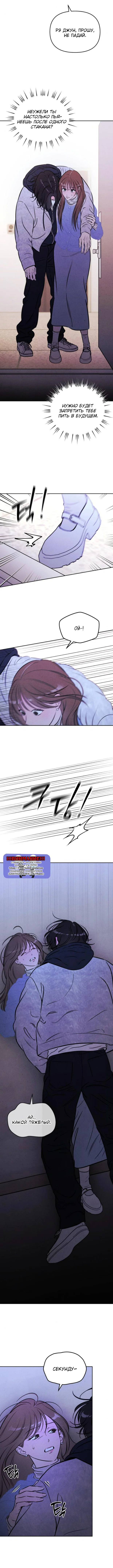 Read Одолжить огонек RU Manga Online