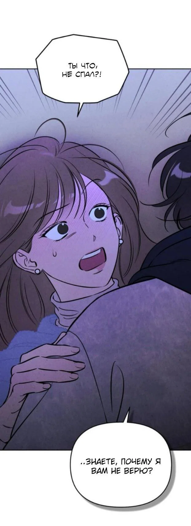 Read Одолжить огонек RU Manga Online