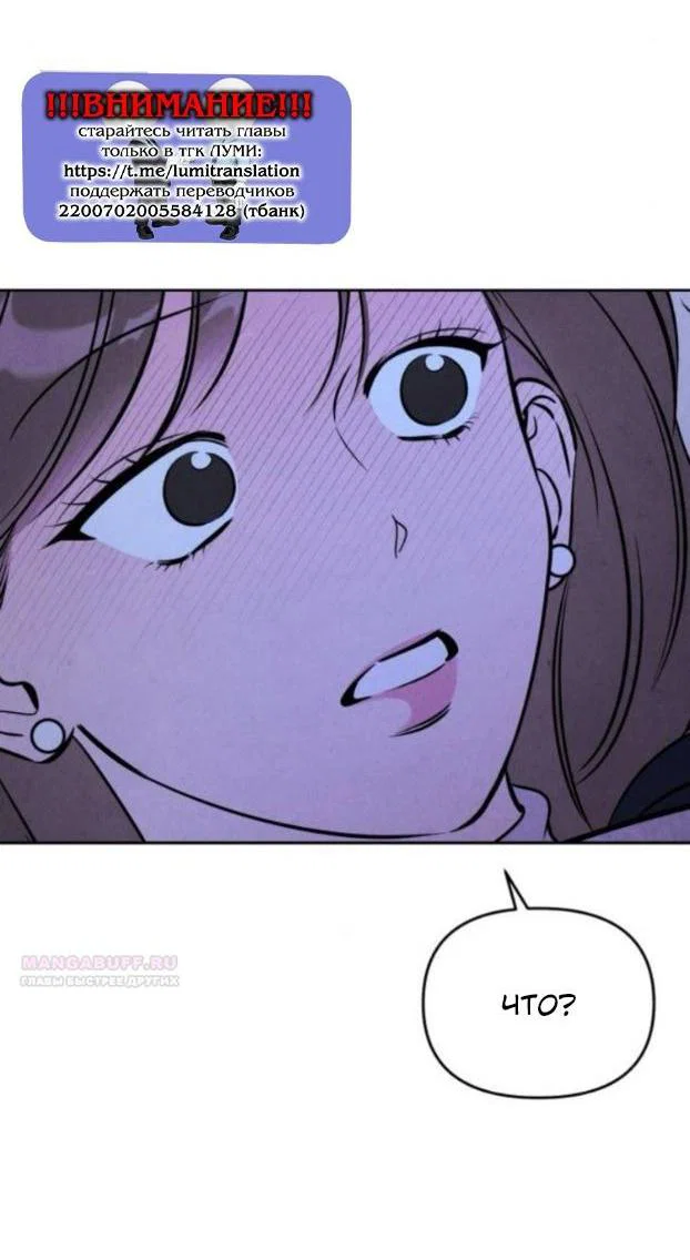 Read Одолжить огонек RU Manga Online