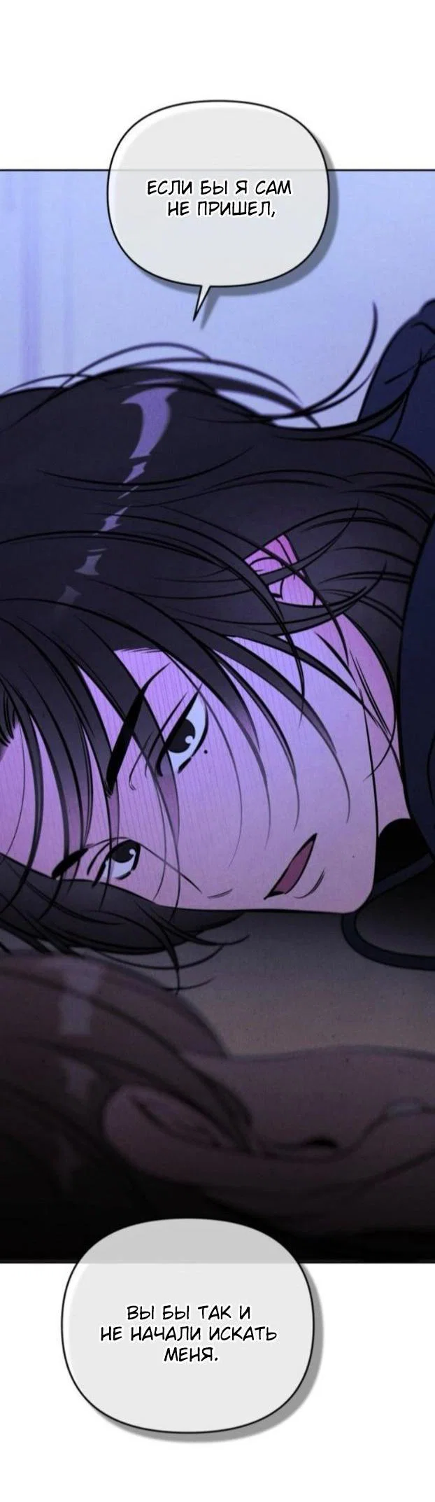 Read Одолжить огонек RU Manga Online