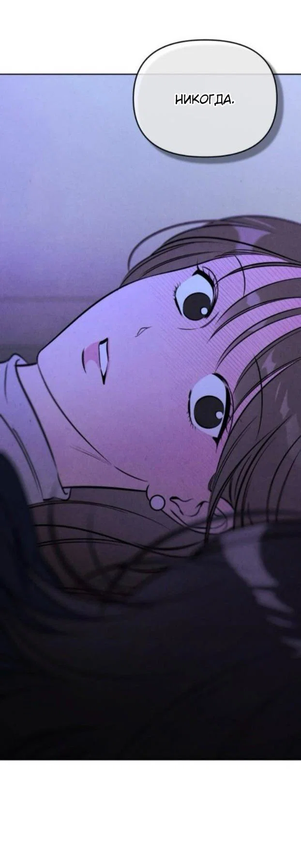 Read Одолжить огонек RU Manga Online