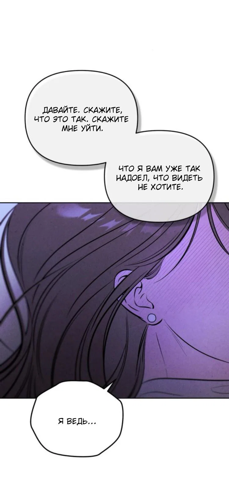 Read Одолжить огонек RU Manga Online