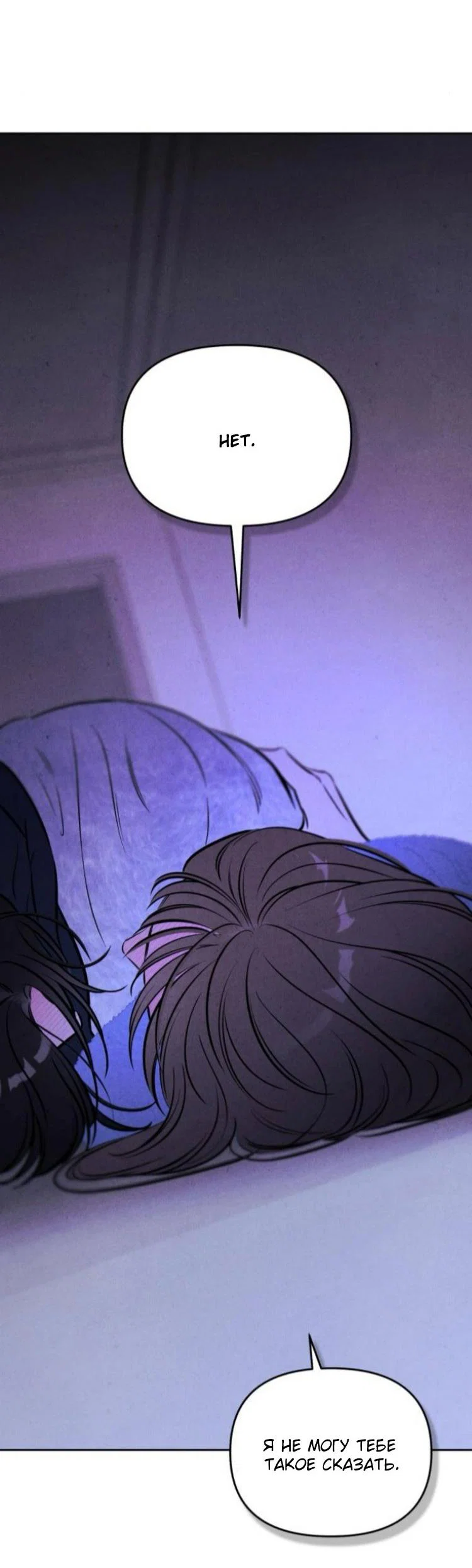 Read Одолжить огонек RU Manga Online