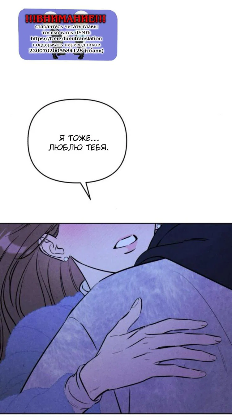 Read Одолжить огонек RU Manga Online