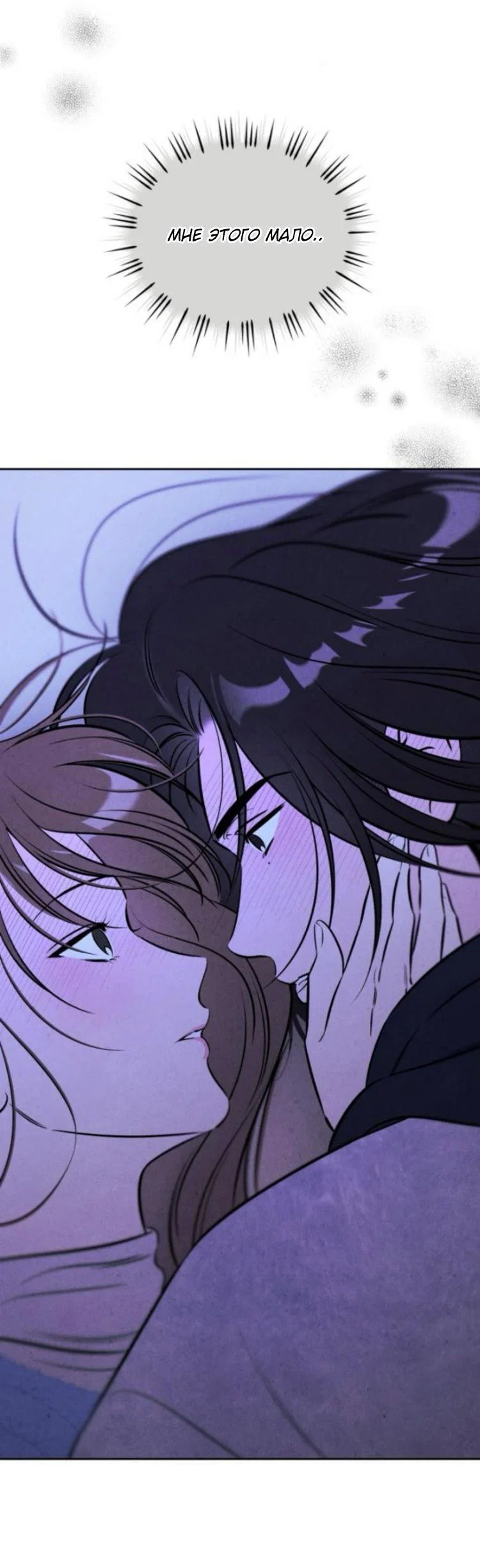 Read Одолжить огонек RU Manga Online