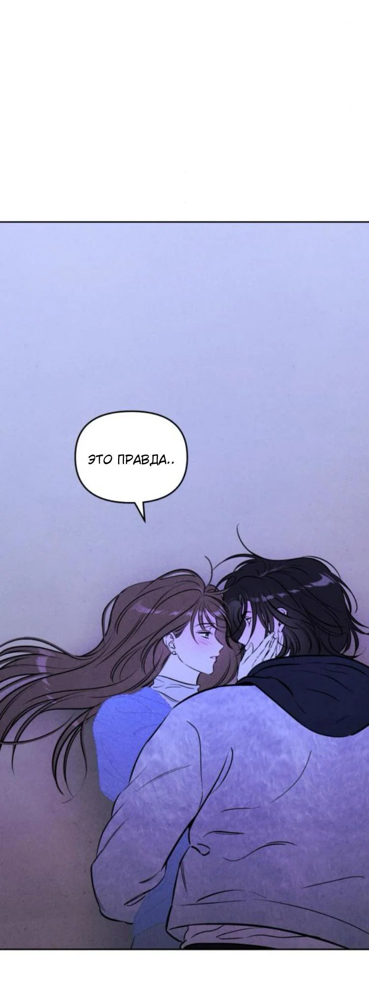 Read Одолжить огонек RU Manga Online