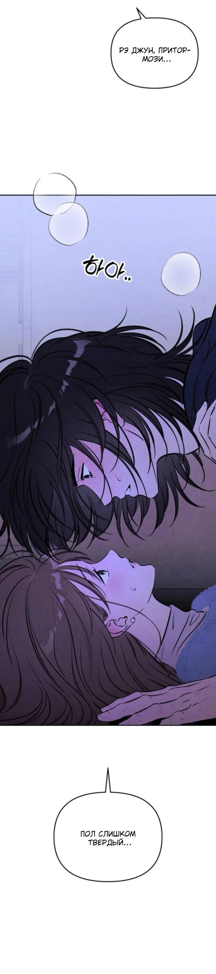 Read Одолжить огонек RU Manga Online