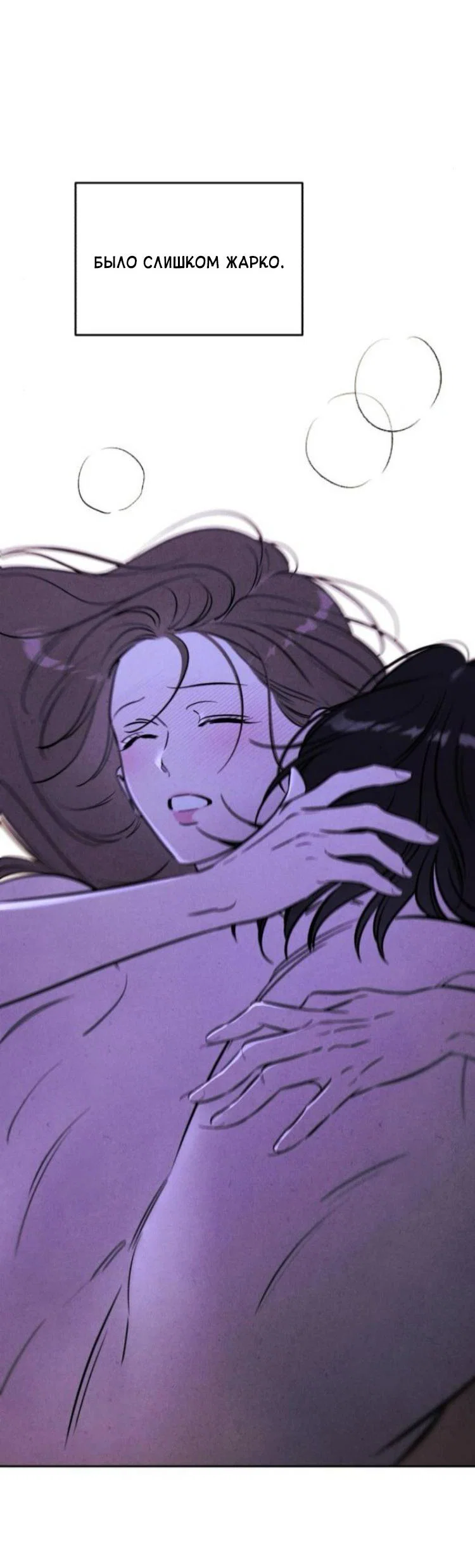 Read Одолжить огонек RU Manga Online