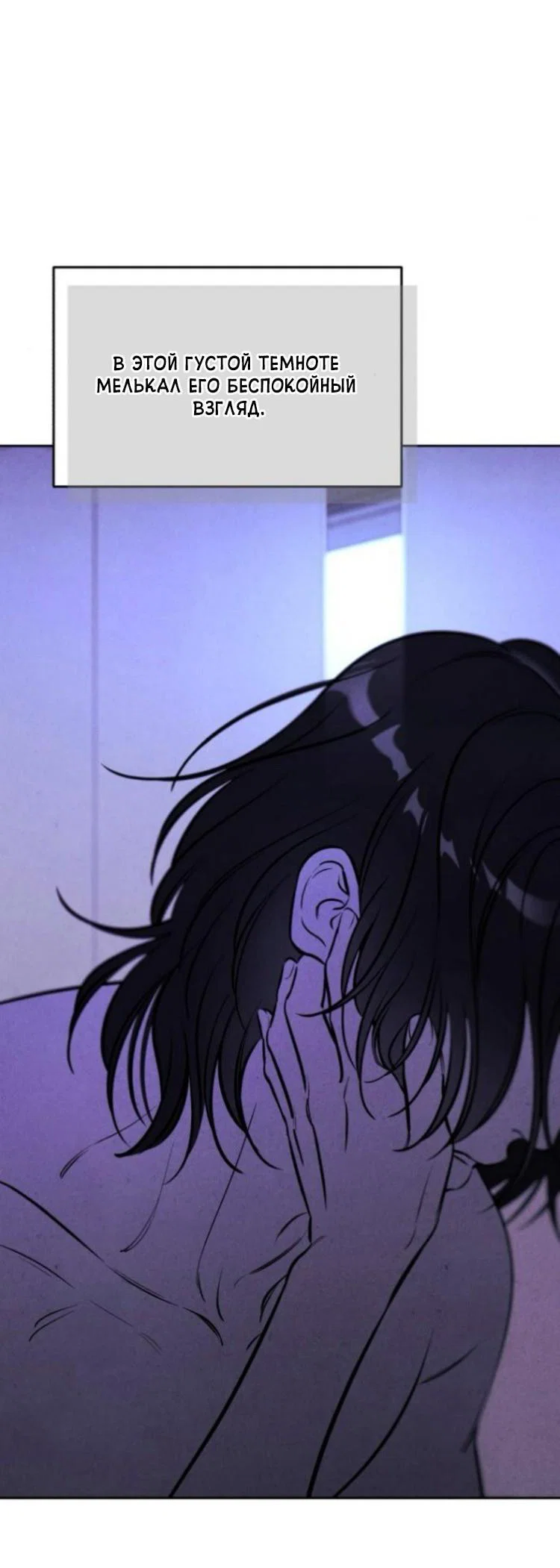 Read Одолжить огонек RU Manga Online