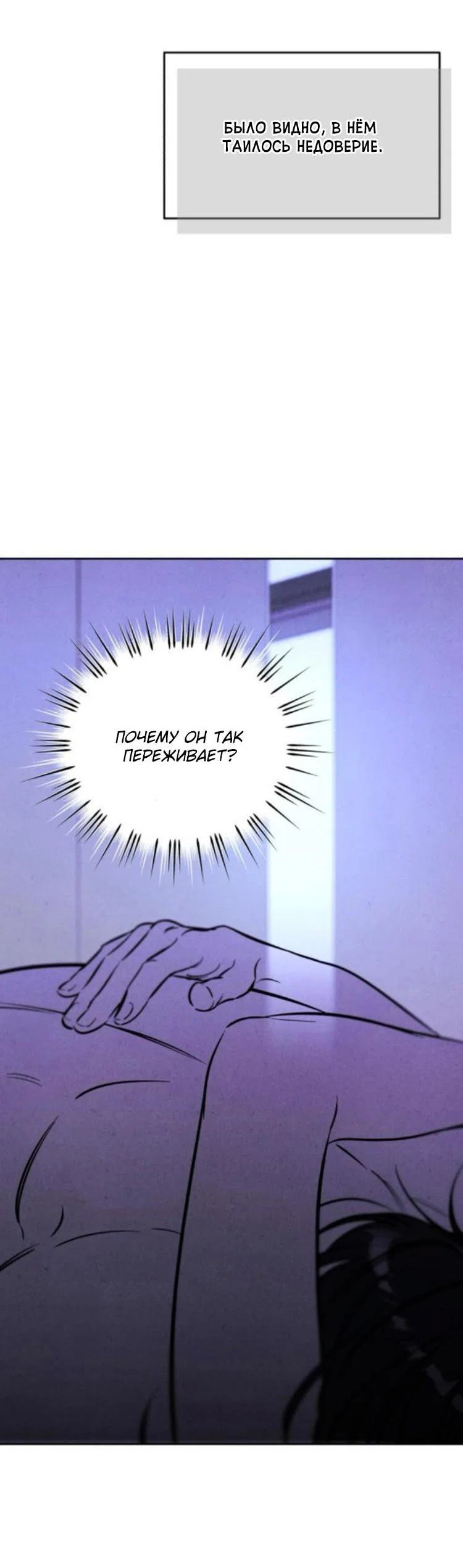 Read Одолжить огонек RU Manga Online