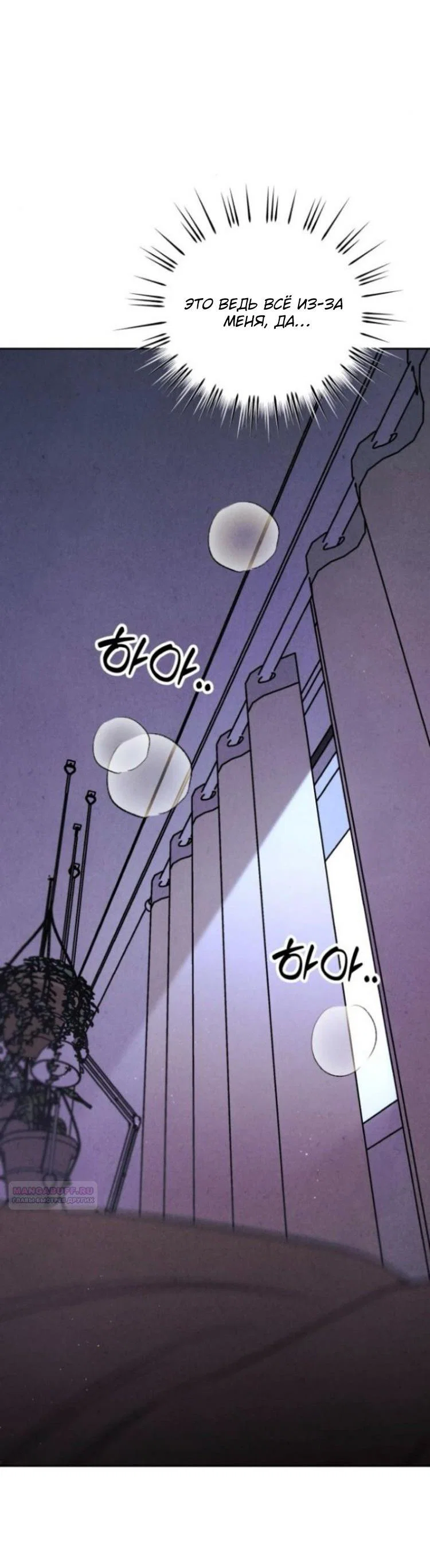 Read Одолжить огонек RU Manga Online