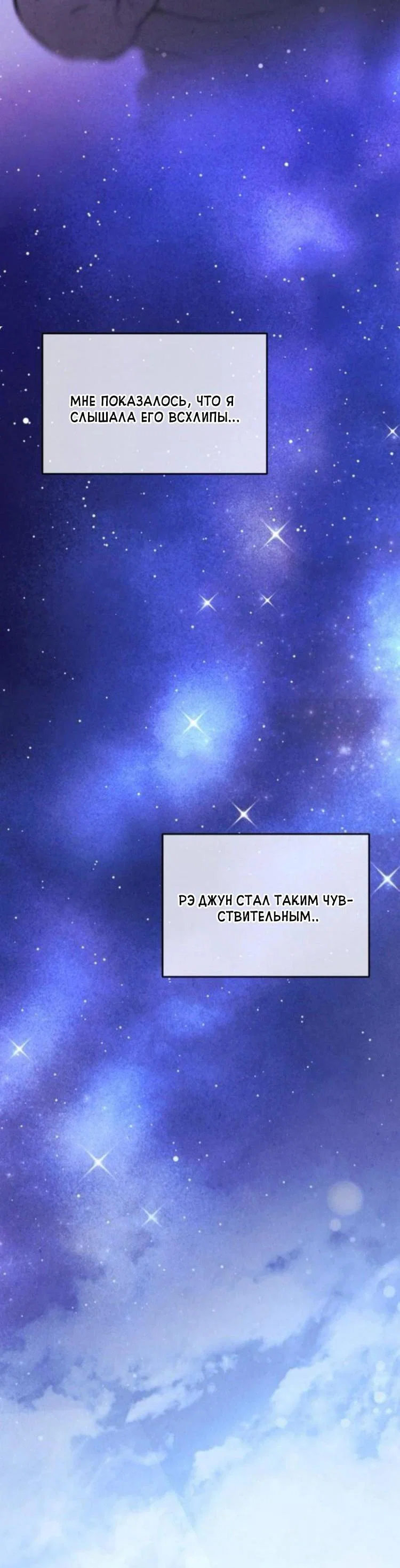 Read Одолжить огонек RU Manga Online