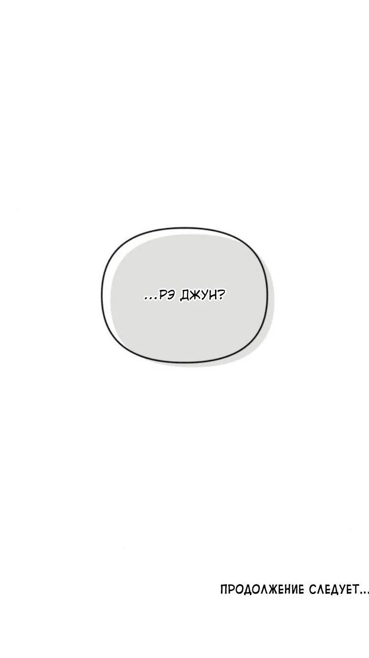 Read Одолжить огонек RU Manga Online