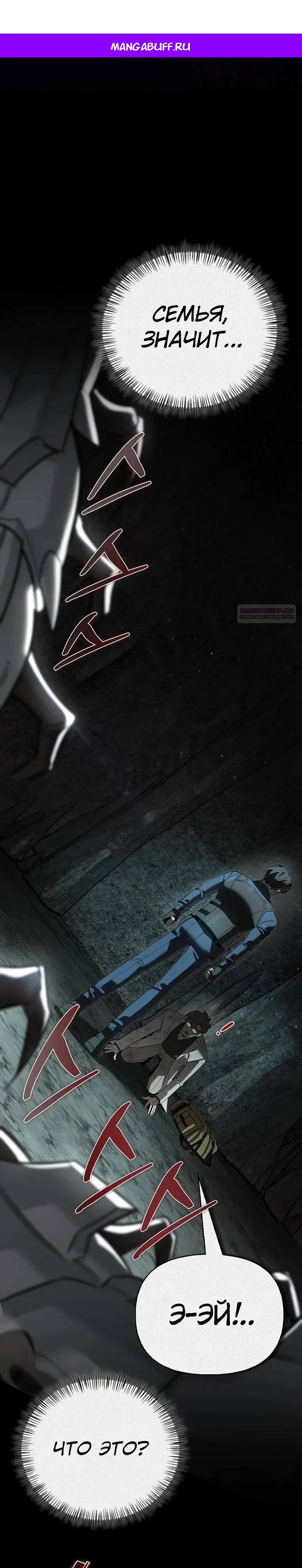 Read Охотник S класса который лечит монстров RU Manga Online