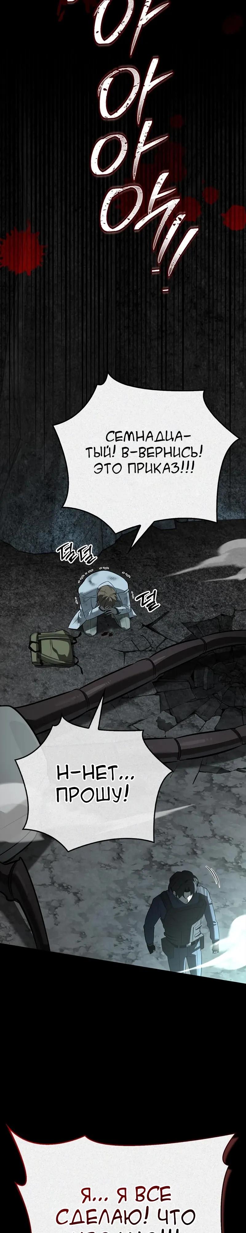 Read Охотник S класса который лечит монстров RU Manga Online