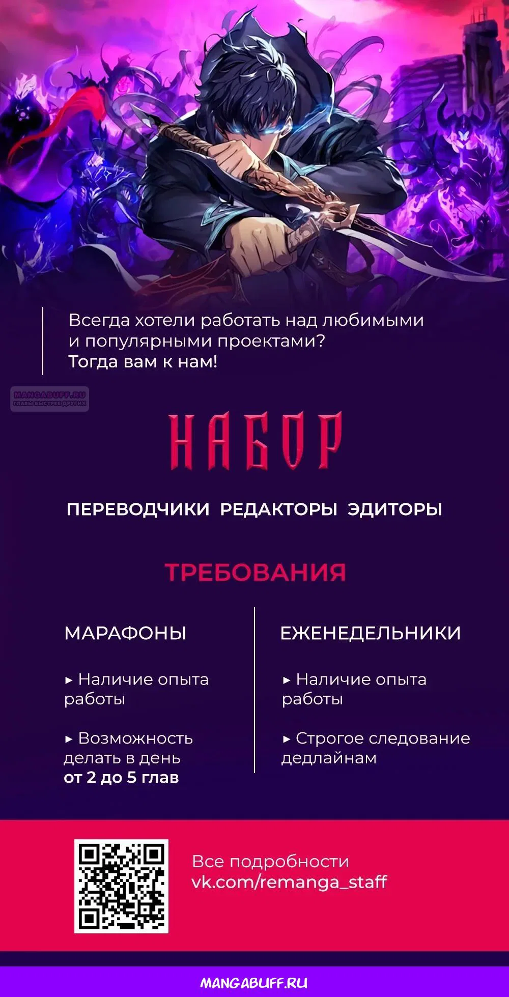 Read Охотник S класса который лечит монстров RU Manga Online