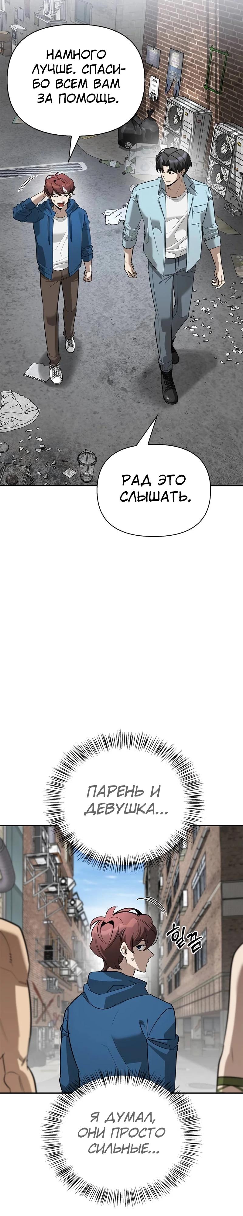 Read Охотник S класса который лечит монстров RU Manga Online