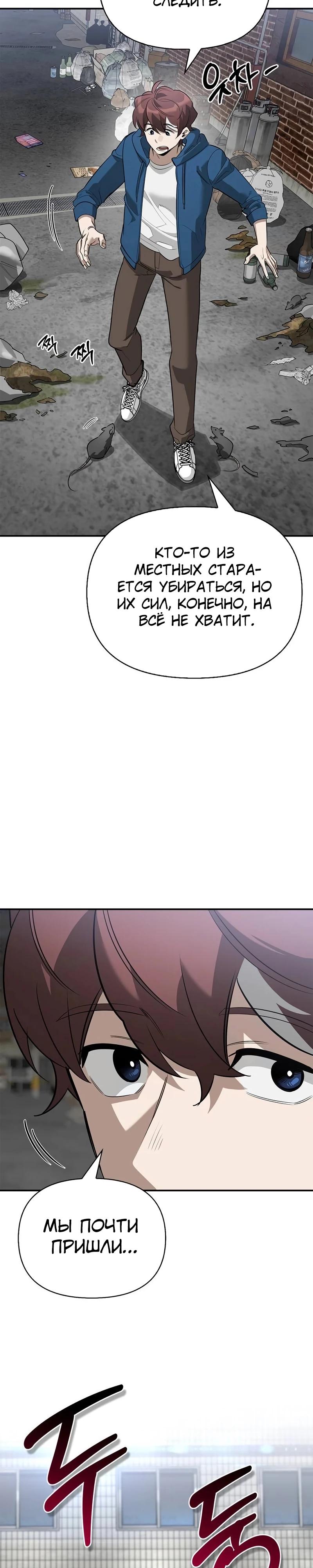 Read Охотник S класса который лечит монстров RU Manga Online