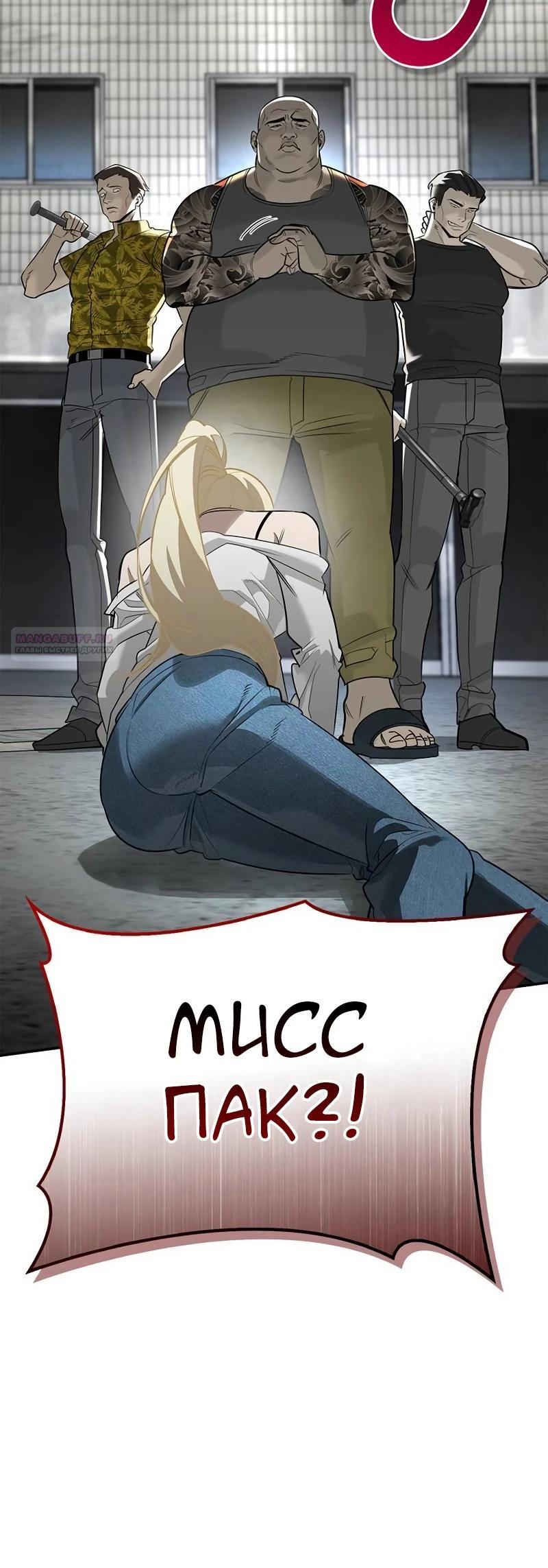 Read Охотник S класса который лечит монстров RU Manga Online