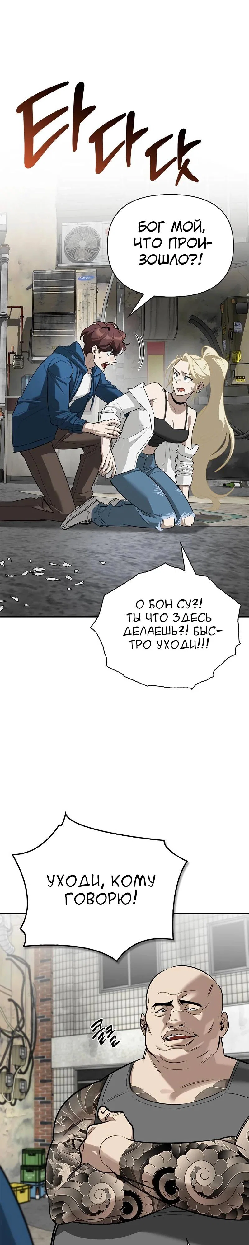 Read Охотник S класса который лечит монстров RU Manga Online