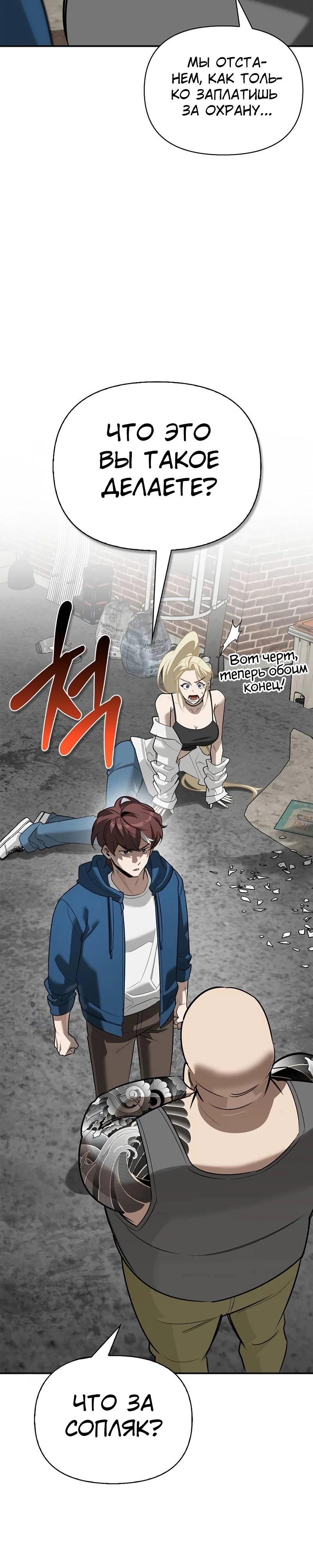 Read Охотник S класса который лечит монстров RU Manga Online