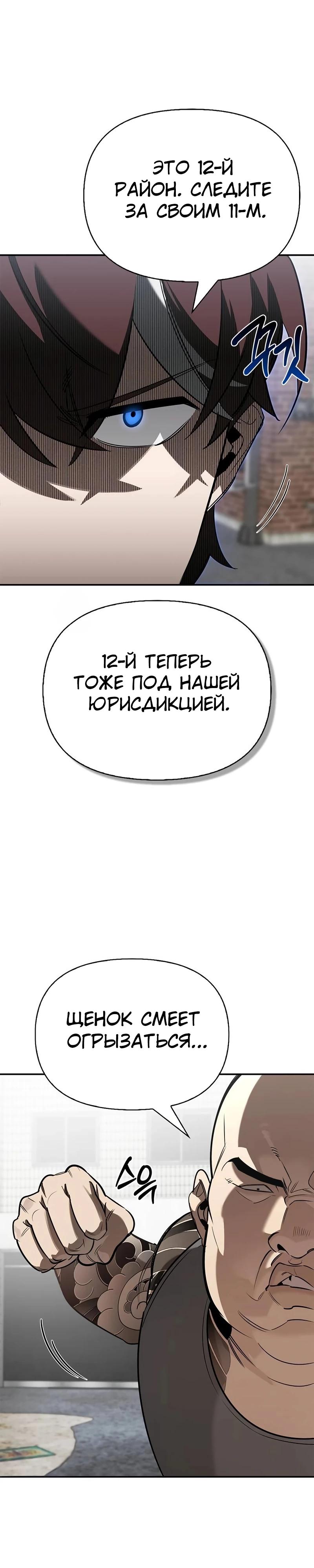 Read Охотник S класса который лечит монстров RU Manga Online