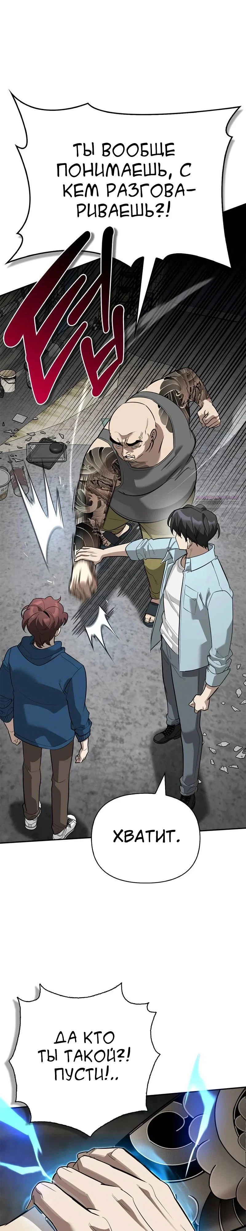 Read Охотник S класса который лечит монстров RU Manga Online