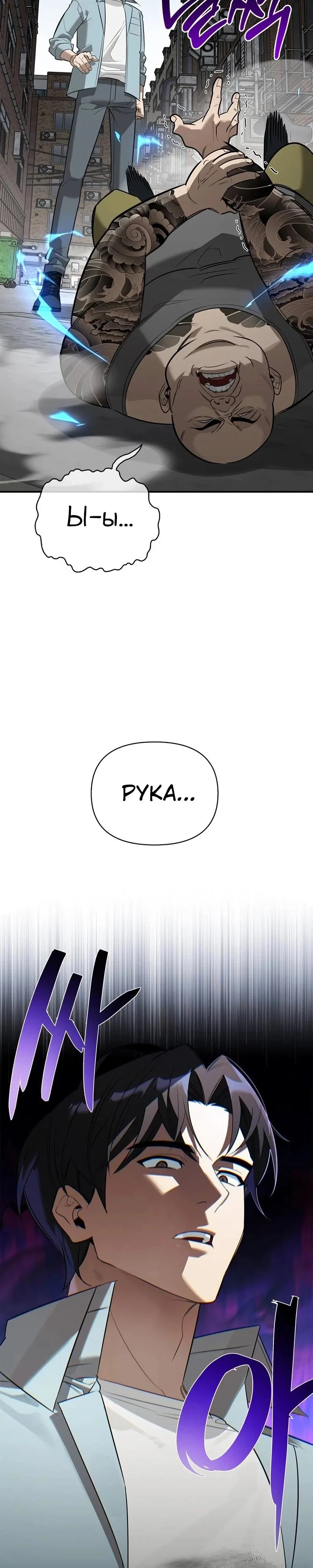 Read Охотник S класса который лечит монстров RU Manga Online