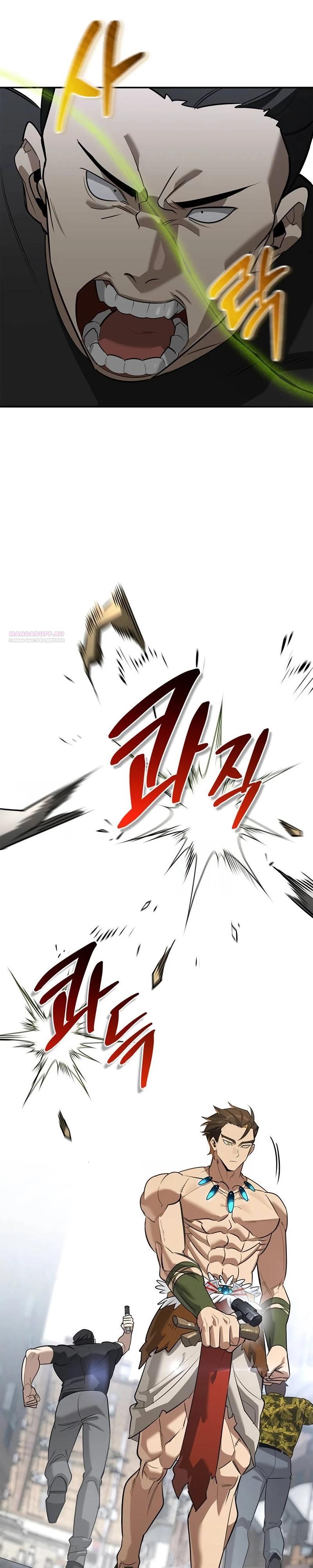 Read Охотник S класса который лечит монстров RU Manga Online