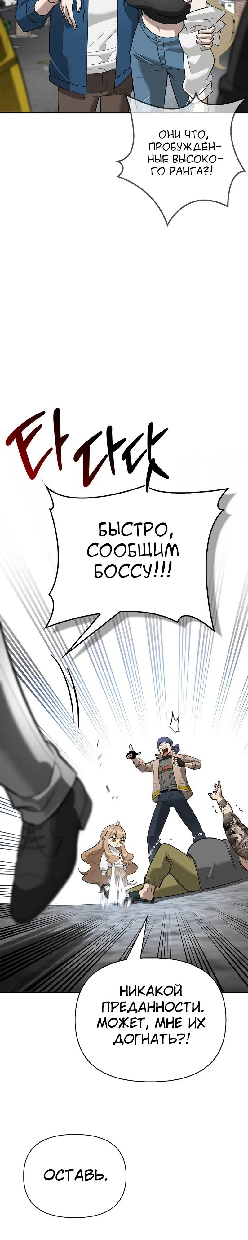 Read Охотник S класса который лечит монстров RU Manga Online