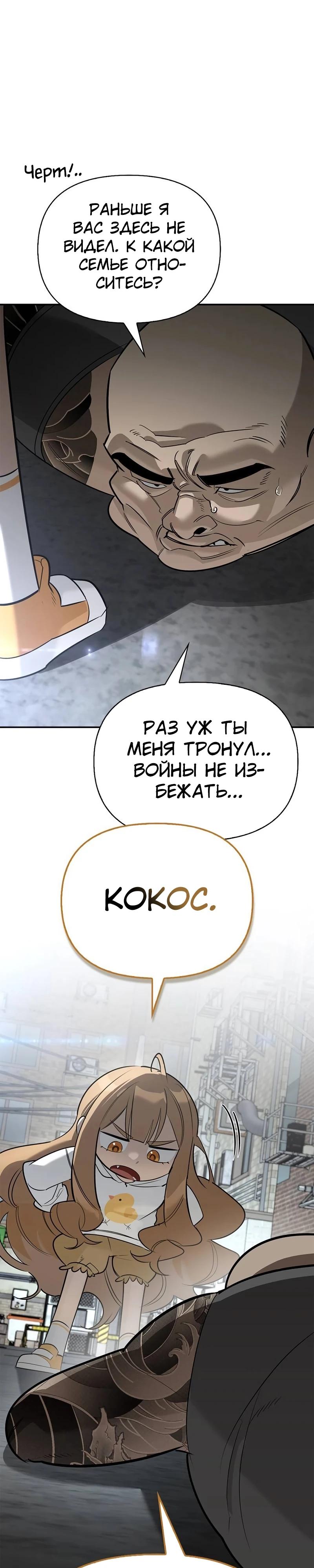 Read Охотник S класса который лечит монстров RU Manga Online