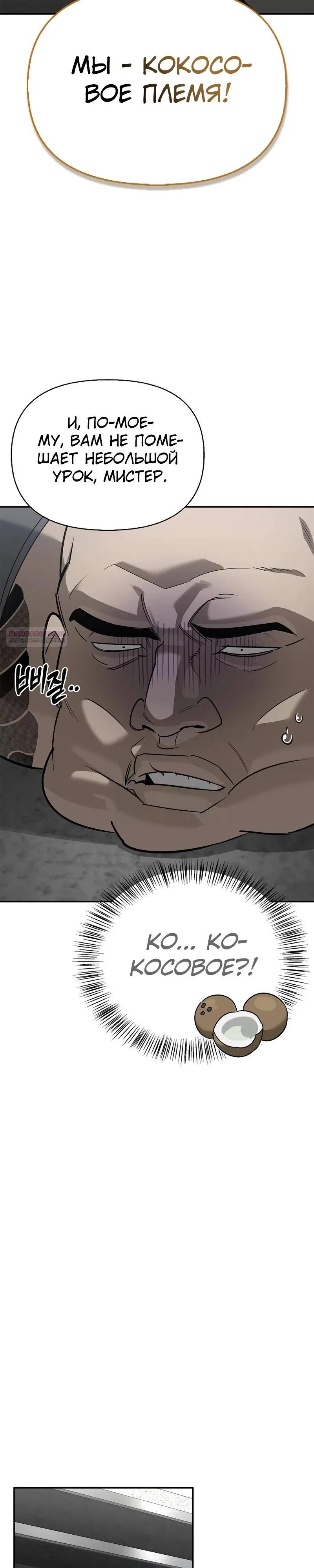 Read Охотник S класса который лечит монстров RU Manga Online