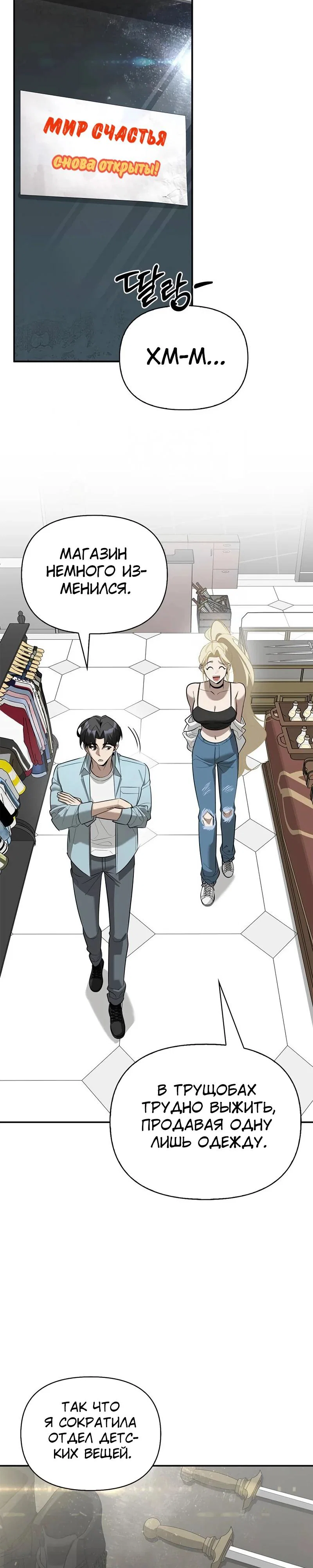 Read Охотник S класса который лечит монстров RU Manga Online