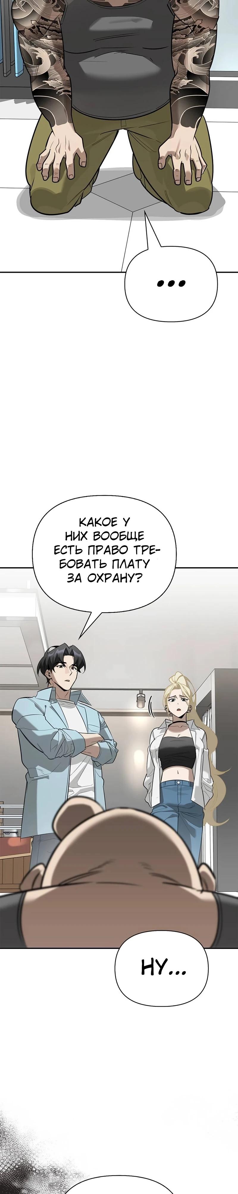 Read Охотник S класса который лечит монстров RU Manga Online