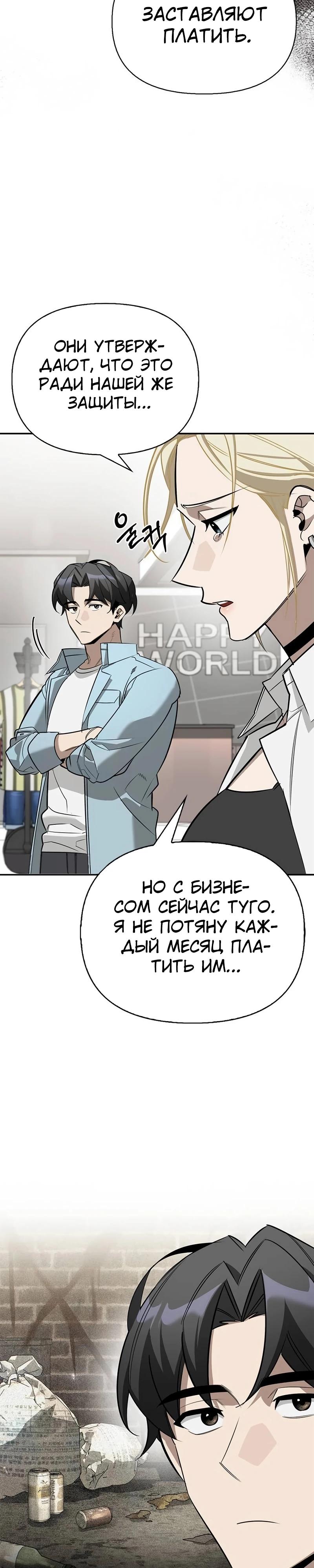 Read Охотник S класса который лечит монстров RU Manga Online