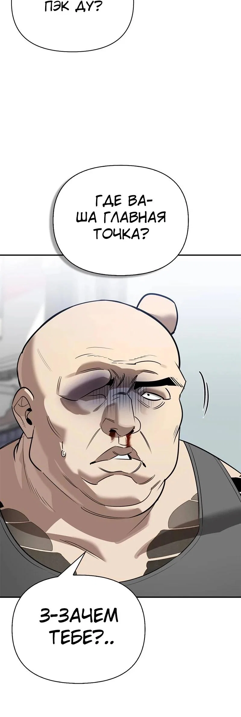 Read Охотник S класса который лечит монстров RU Manga Online