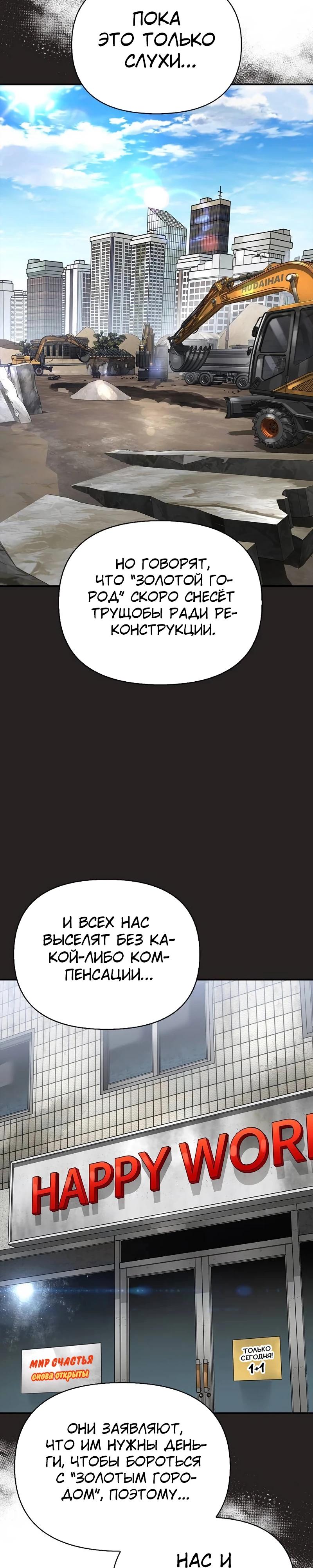 Read Охотник S класса который лечит монстров RU Manga Online