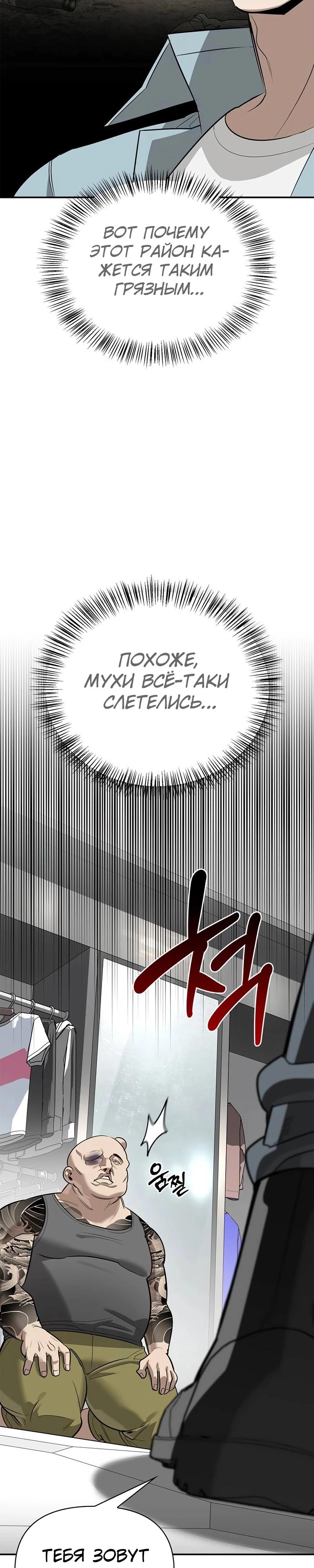 Read Охотник S класса который лечит монстров RU Manga Online