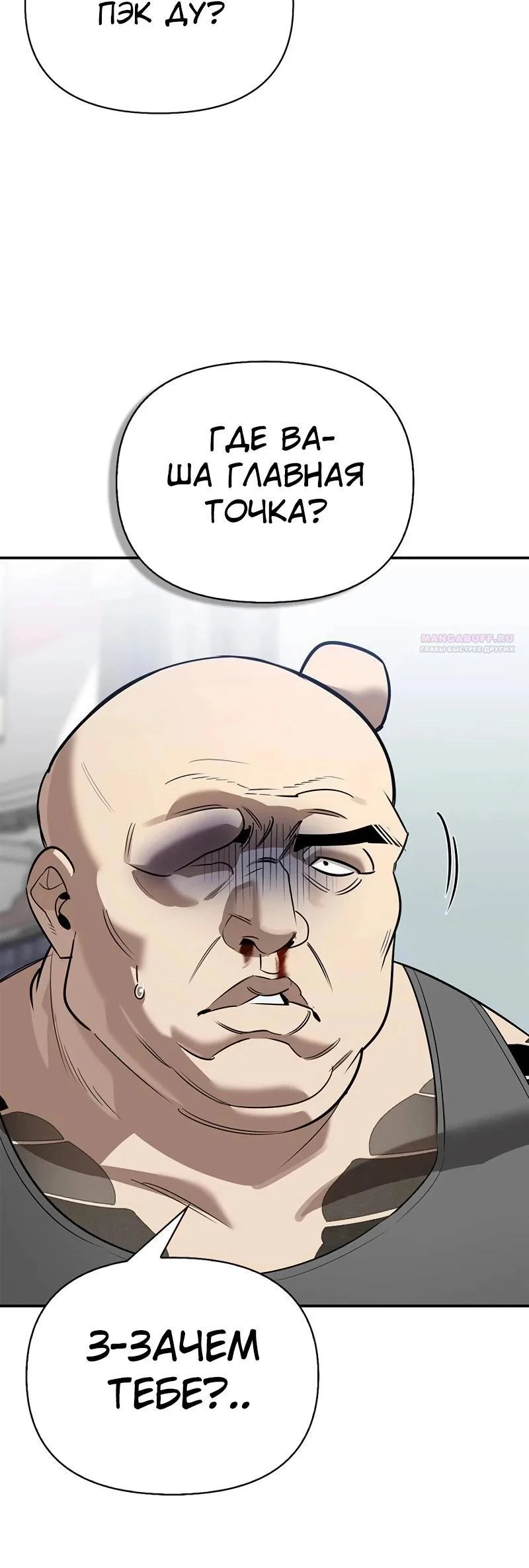 Read Охотник S класса который лечит монстров RU Manga Online