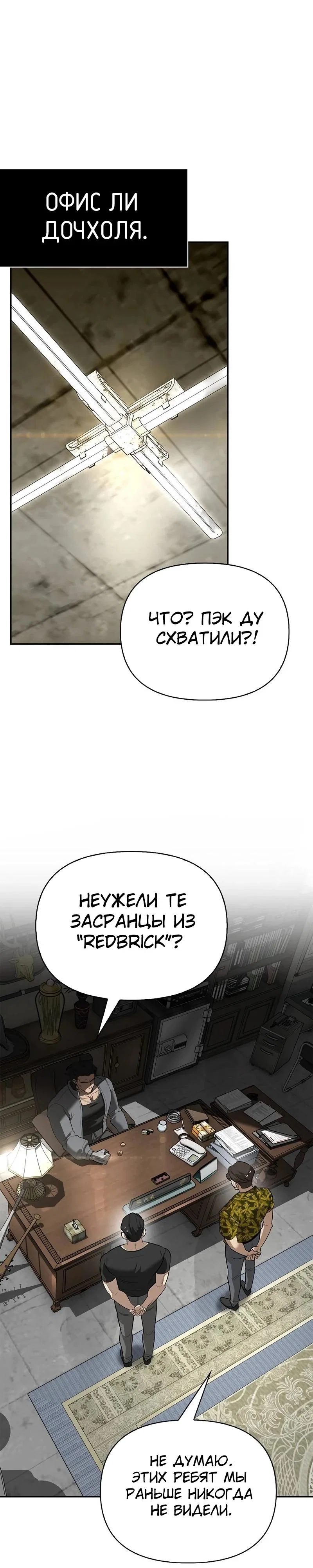 Read Охотник S класса который лечит монстров RU Manga Online