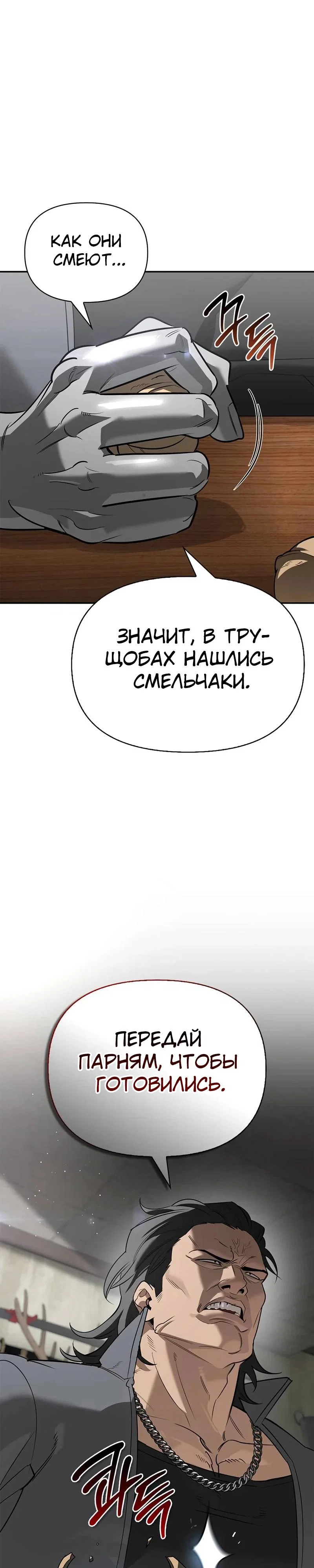 Read Охотник S класса который лечит монстров RU Manga Online