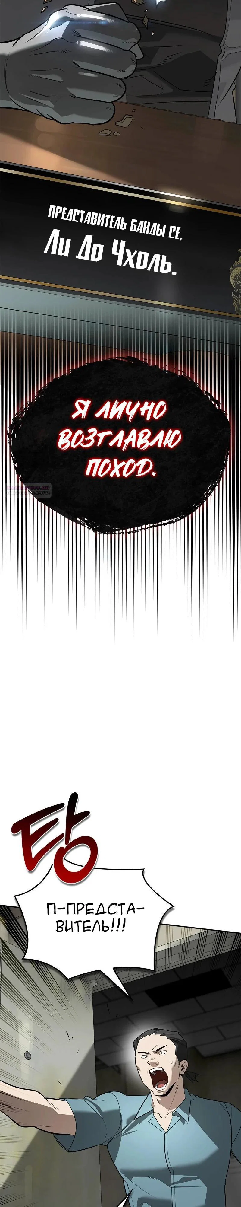 Read Охотник S класса который лечит монстров RU Manga Online