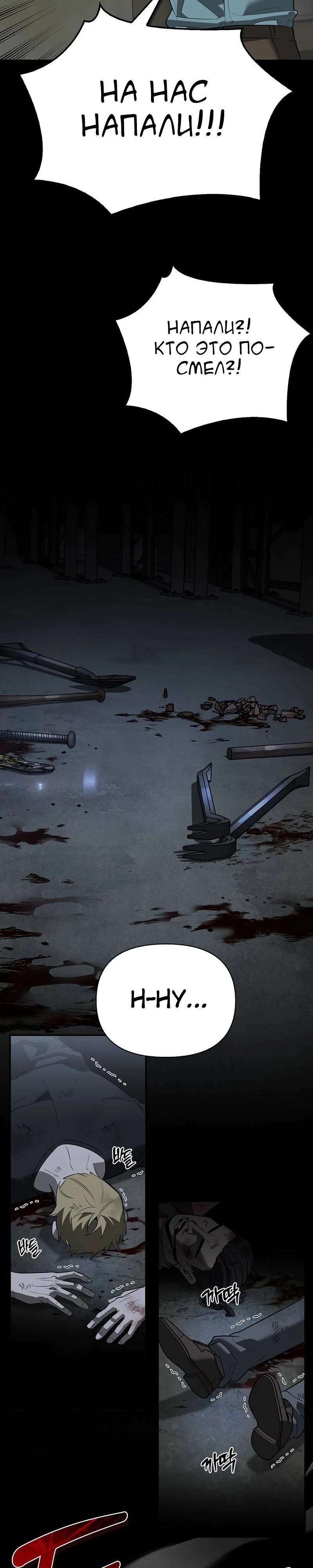 Read Охотник S класса который лечит монстров RU Manga Online