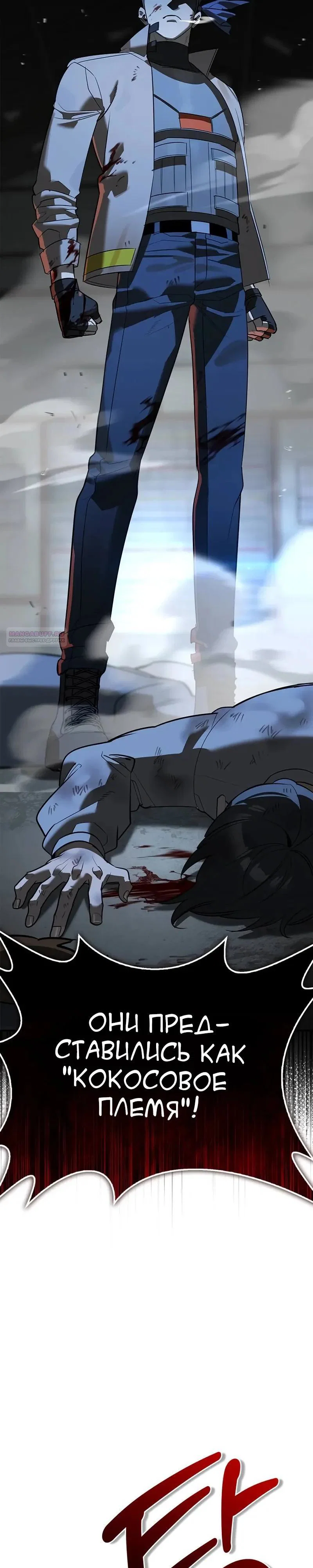 Read Охотник S класса который лечит монстров RU Manga Online