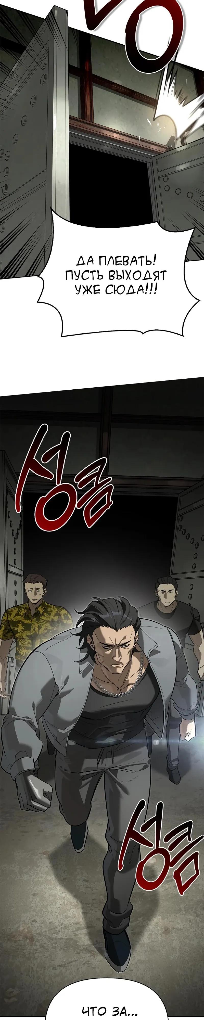 Read Охотник S класса который лечит монстров RU Manga Online