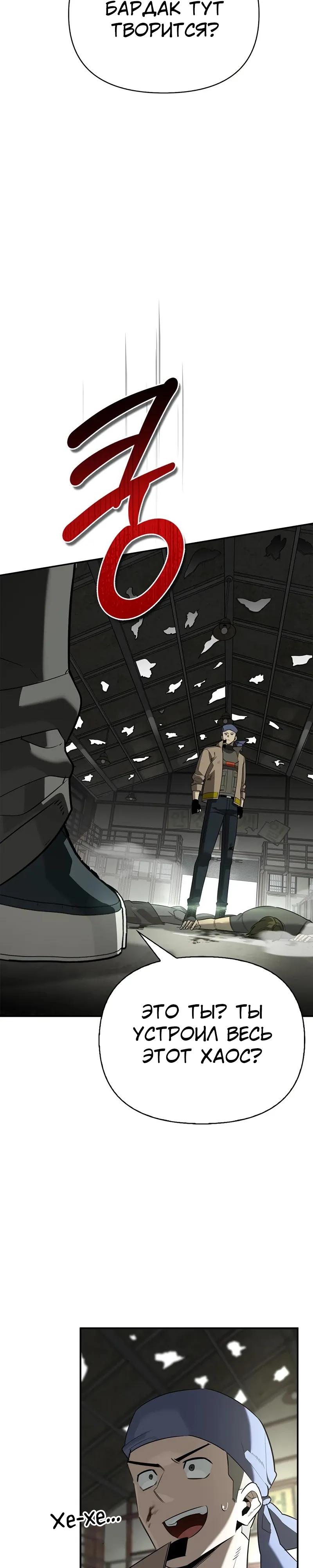 Read Охотник S класса который лечит монстров RU Manga Online