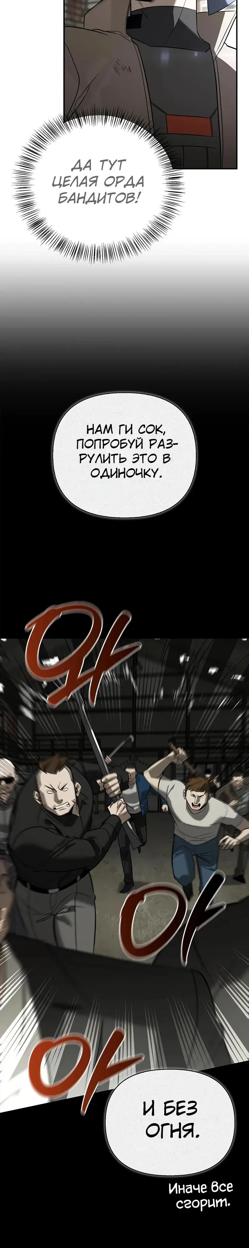 Read Охотник S класса который лечит монстров RU Manga Online