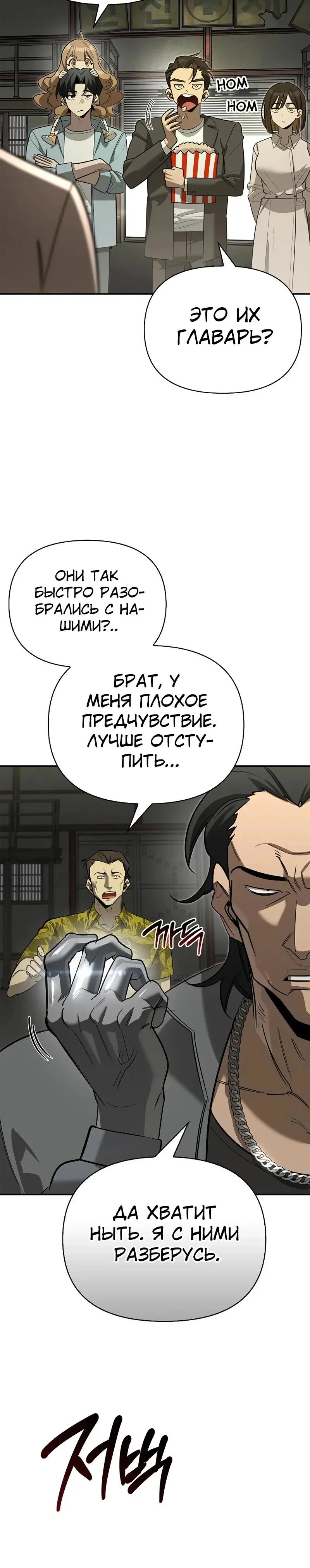 Read Охотник S класса который лечит монстров RU Manga Online