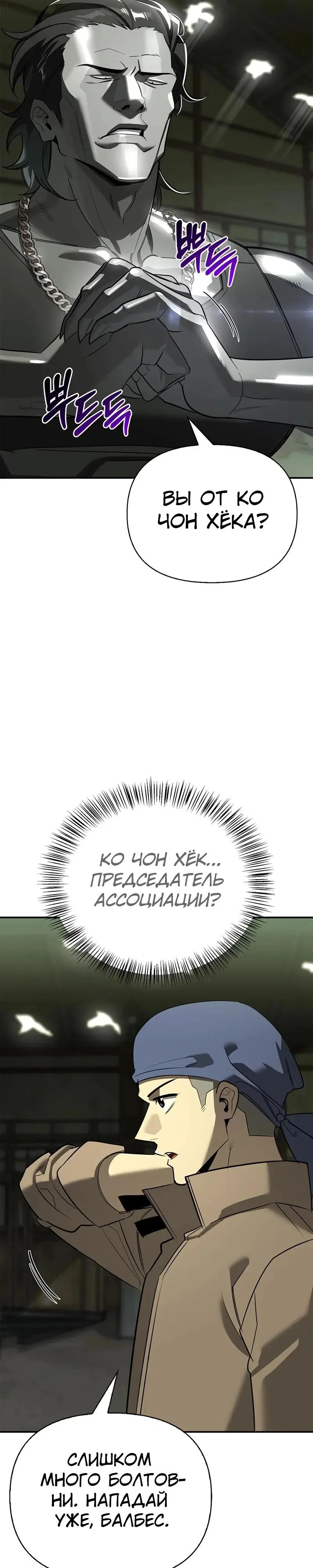 Read Охотник S класса который лечит монстров RU Manga Online